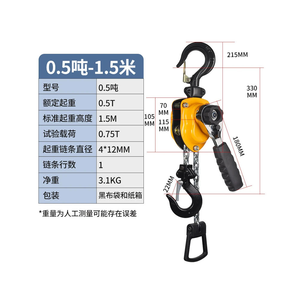 手扳葫芦 0.5吨（轻型） 详情