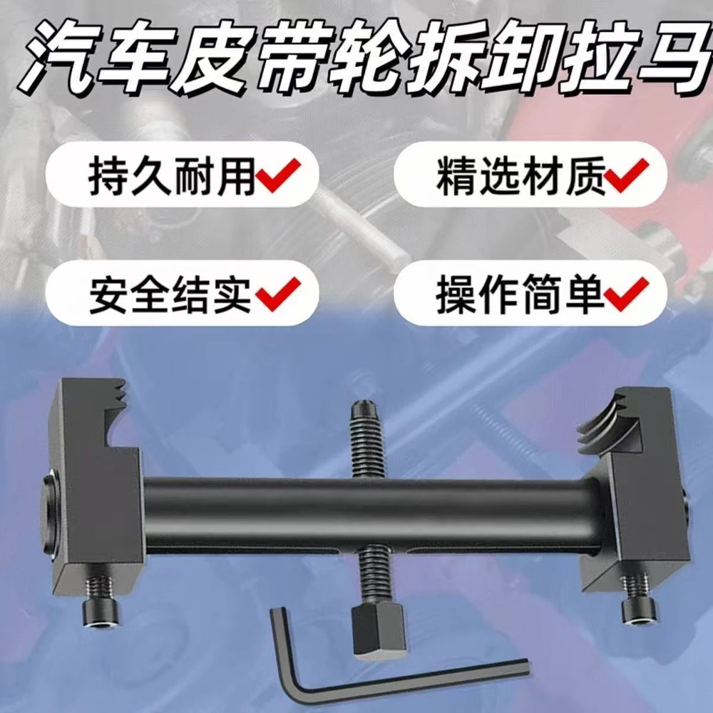 曲轴皮带轮拆卸工具 详情