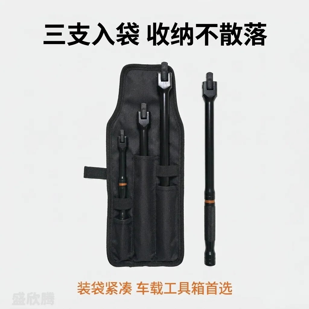 F杆三件套 电泳款 SXT-F3DY