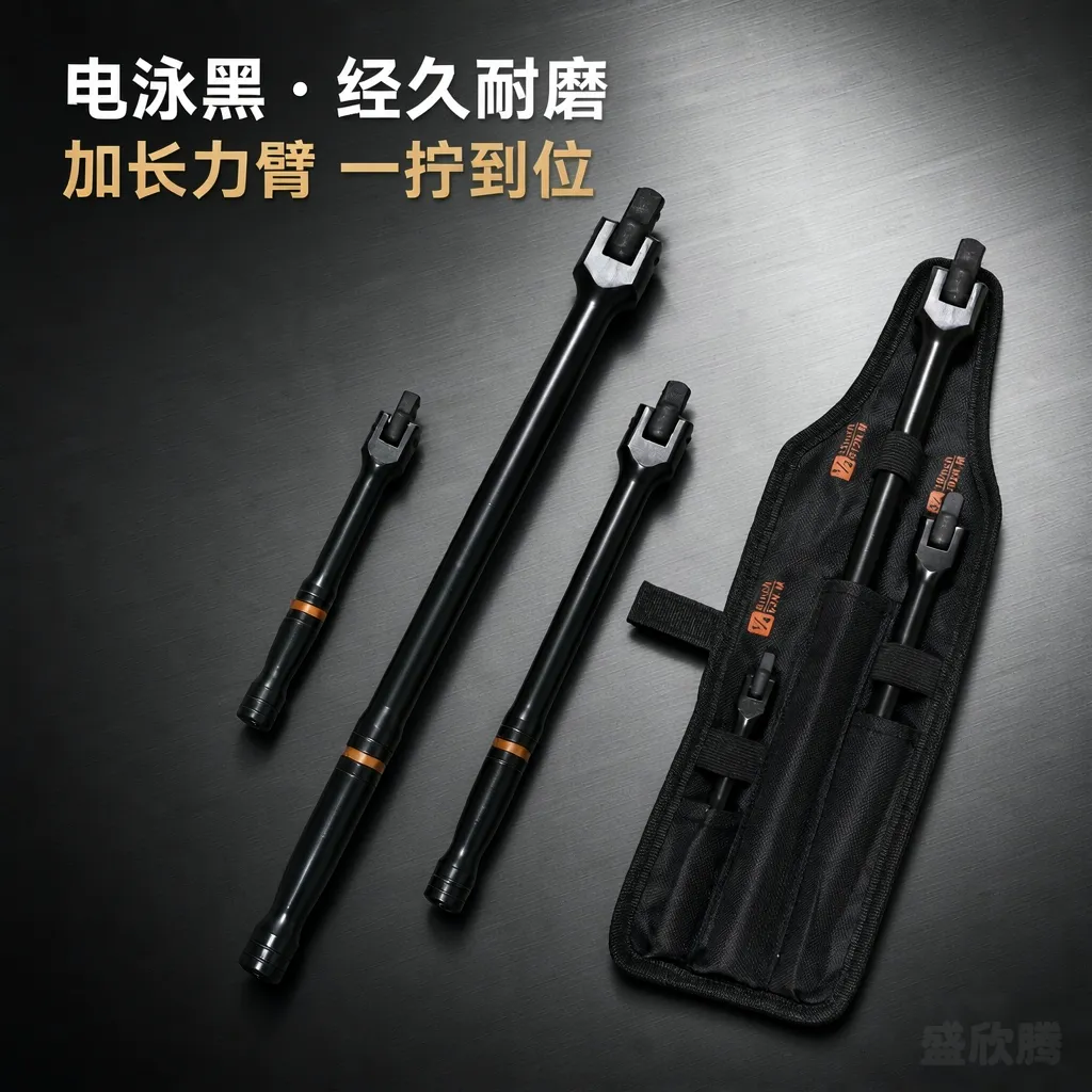 F杆三件套 电泳款 SXT-F3DY