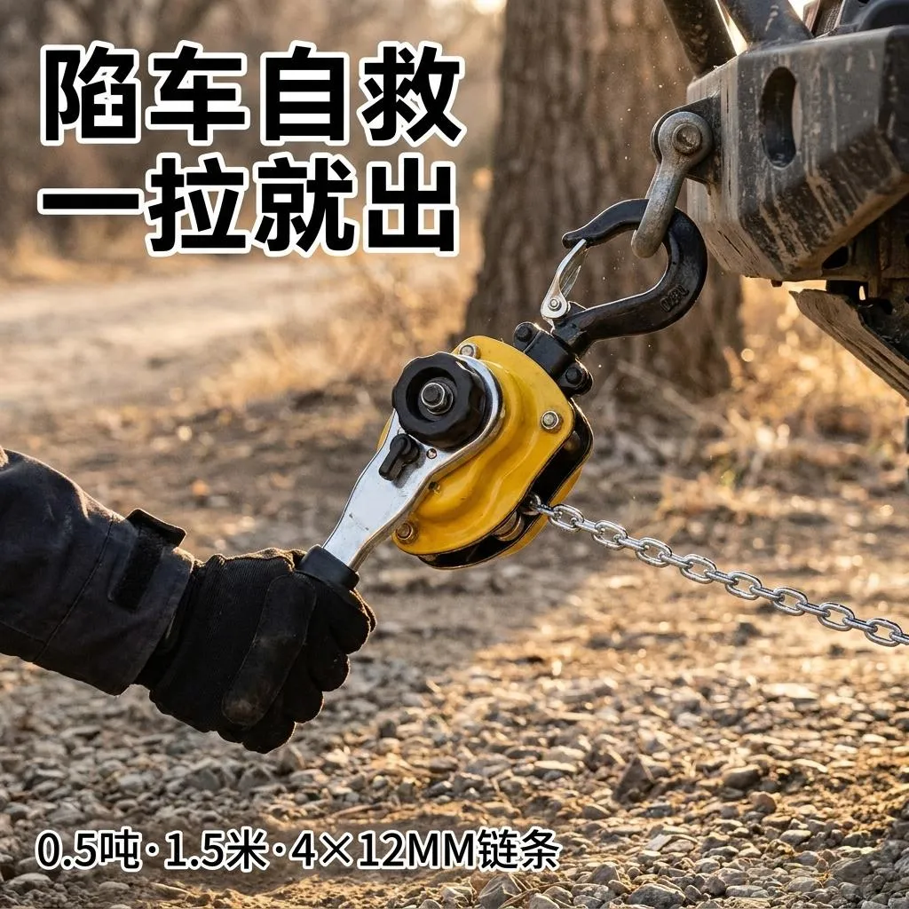 手扳葫芦 0.5吨（轻型） SXT-0.5T