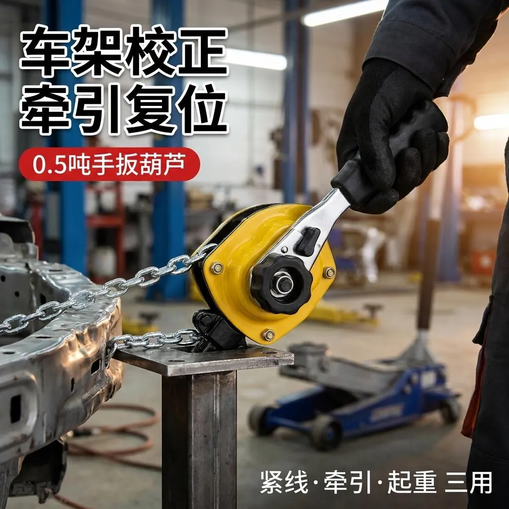 手扳葫芦 0.75吨 SXT-0.75T