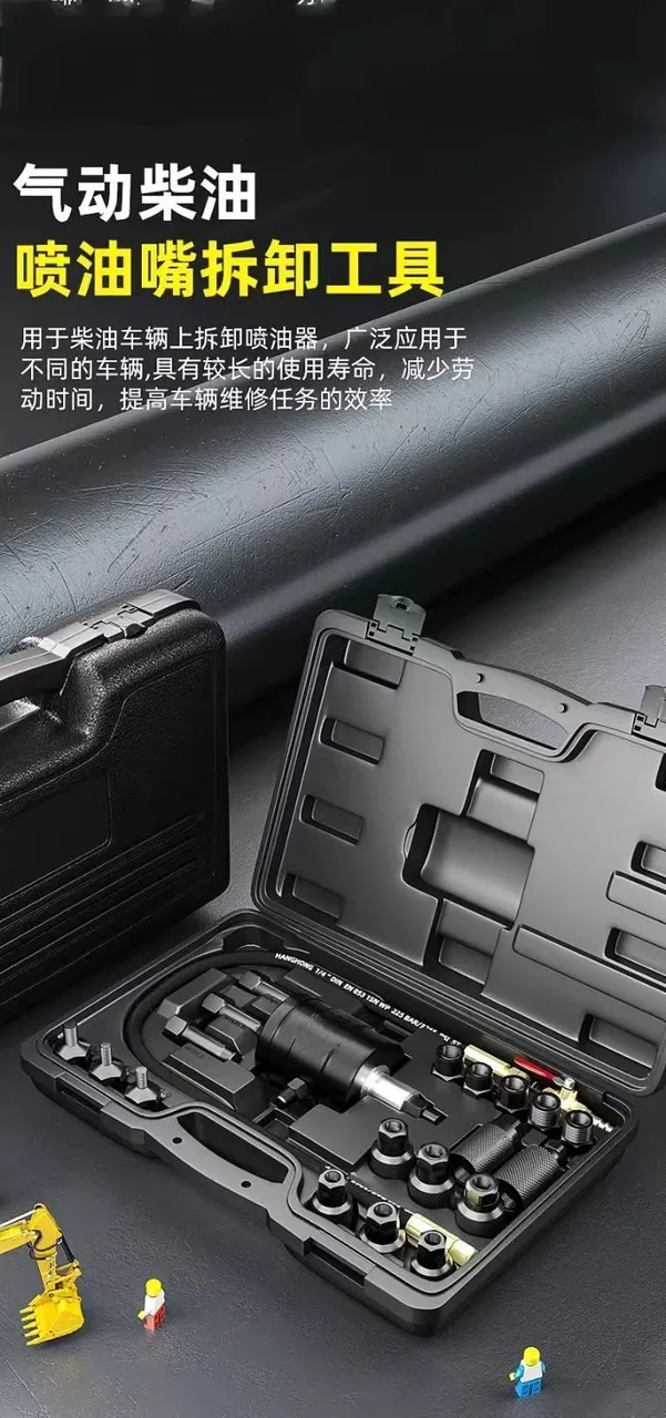 气动柴油喷油嘴拆卸工具 21件套 SXT-21PC