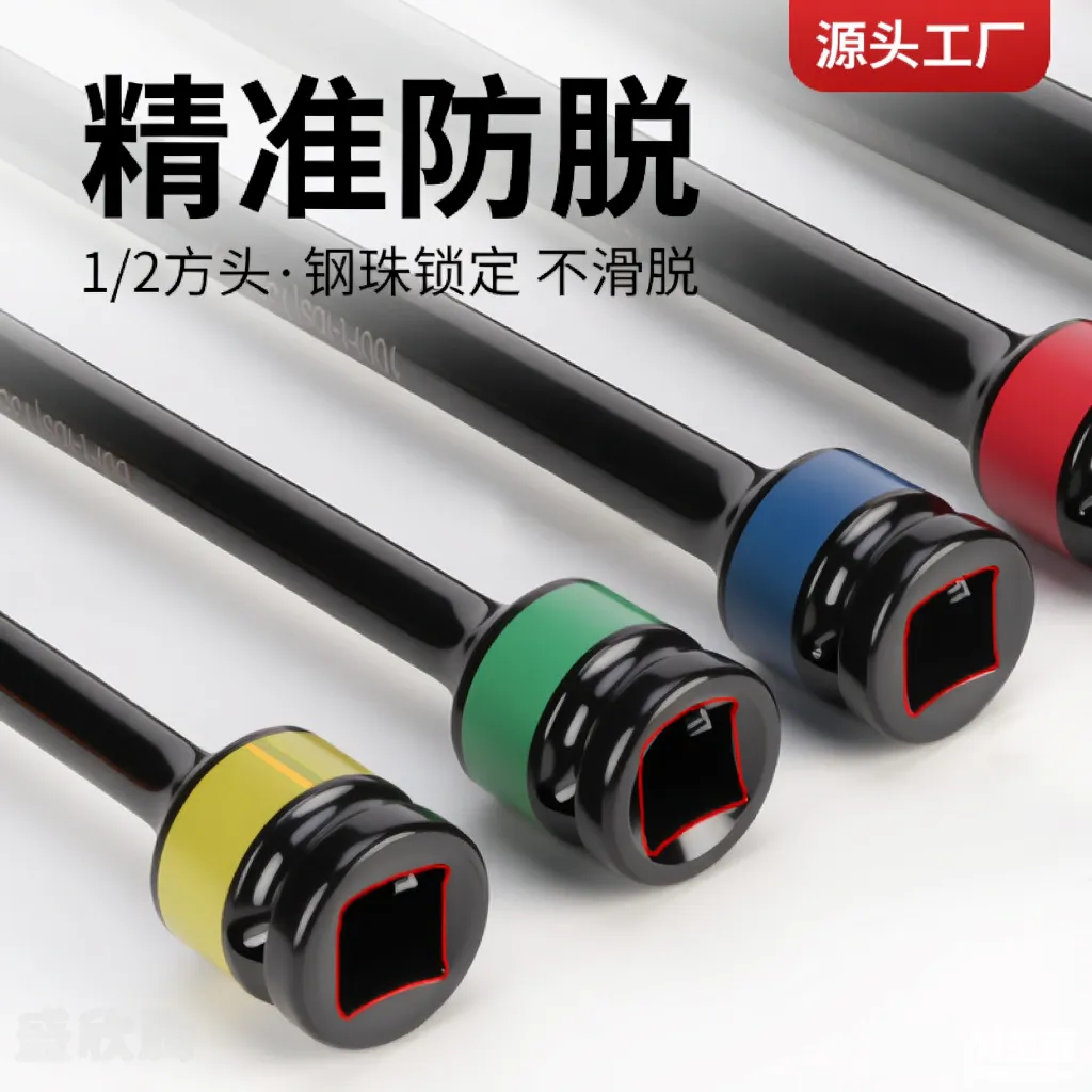 接杆 10件套 SXT-10PC