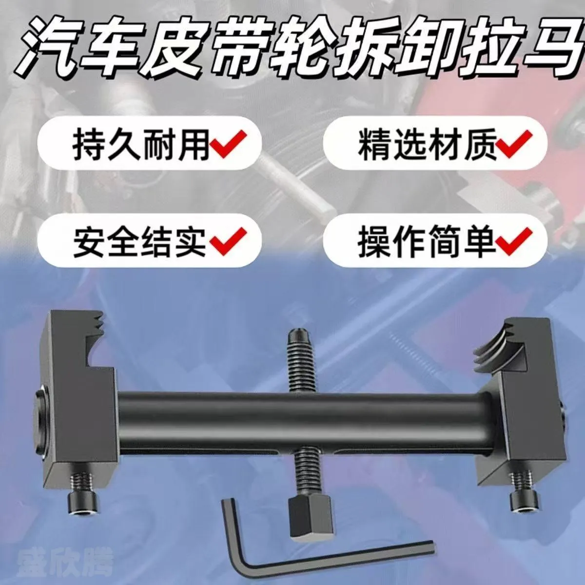 曲轴皮带轮拆卸工具 SXT-2PC