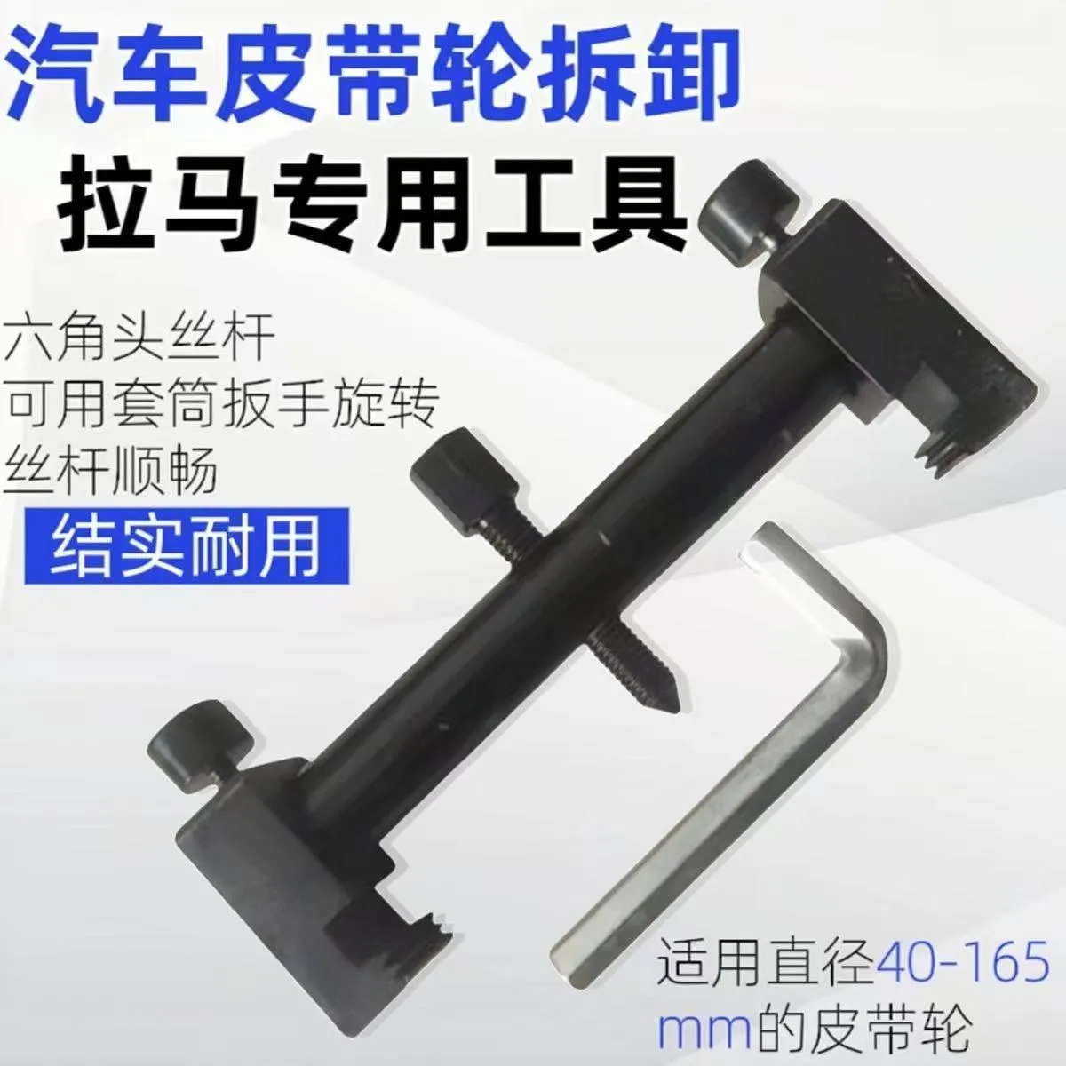 曲轴皮带轮拆卸工具 SXT-2PC
