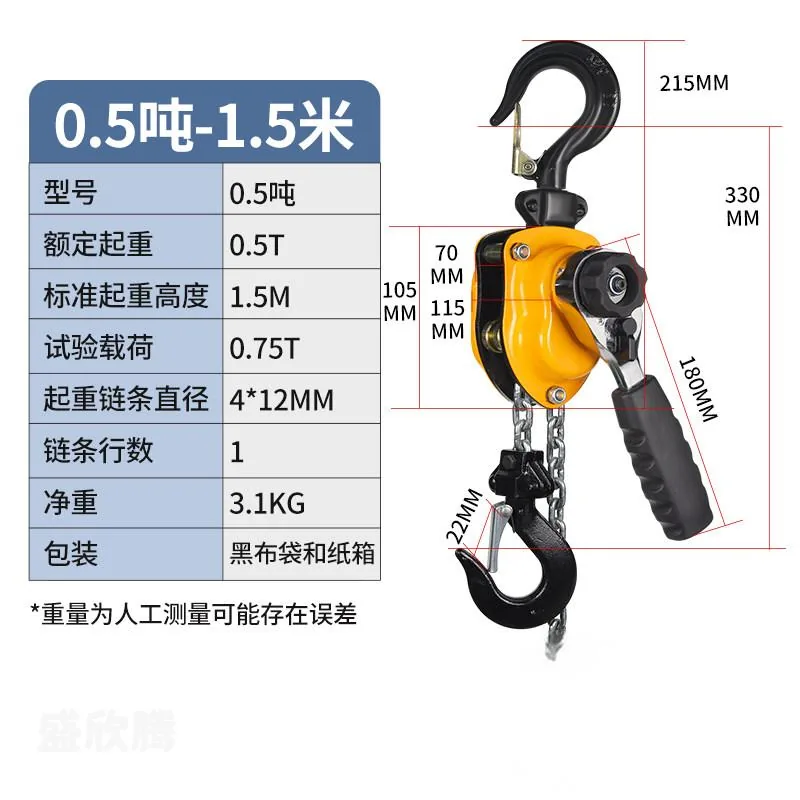 手扳葫芦 0.5吨（轻型） SXT-0.5T