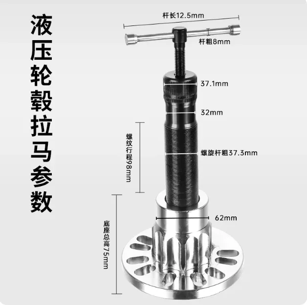 液压传动轴底盘拆装工具 5件套 SXT-5PC