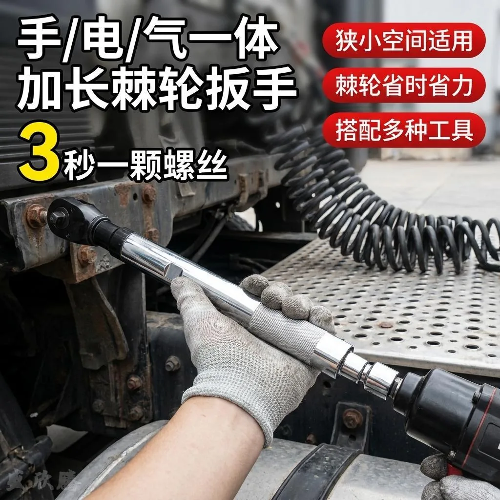 三合一棘轮扳手(单支)