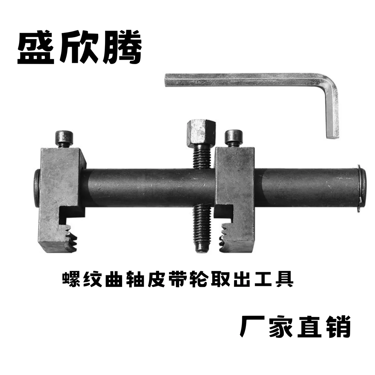 曲轴皮带轮拆卸工具